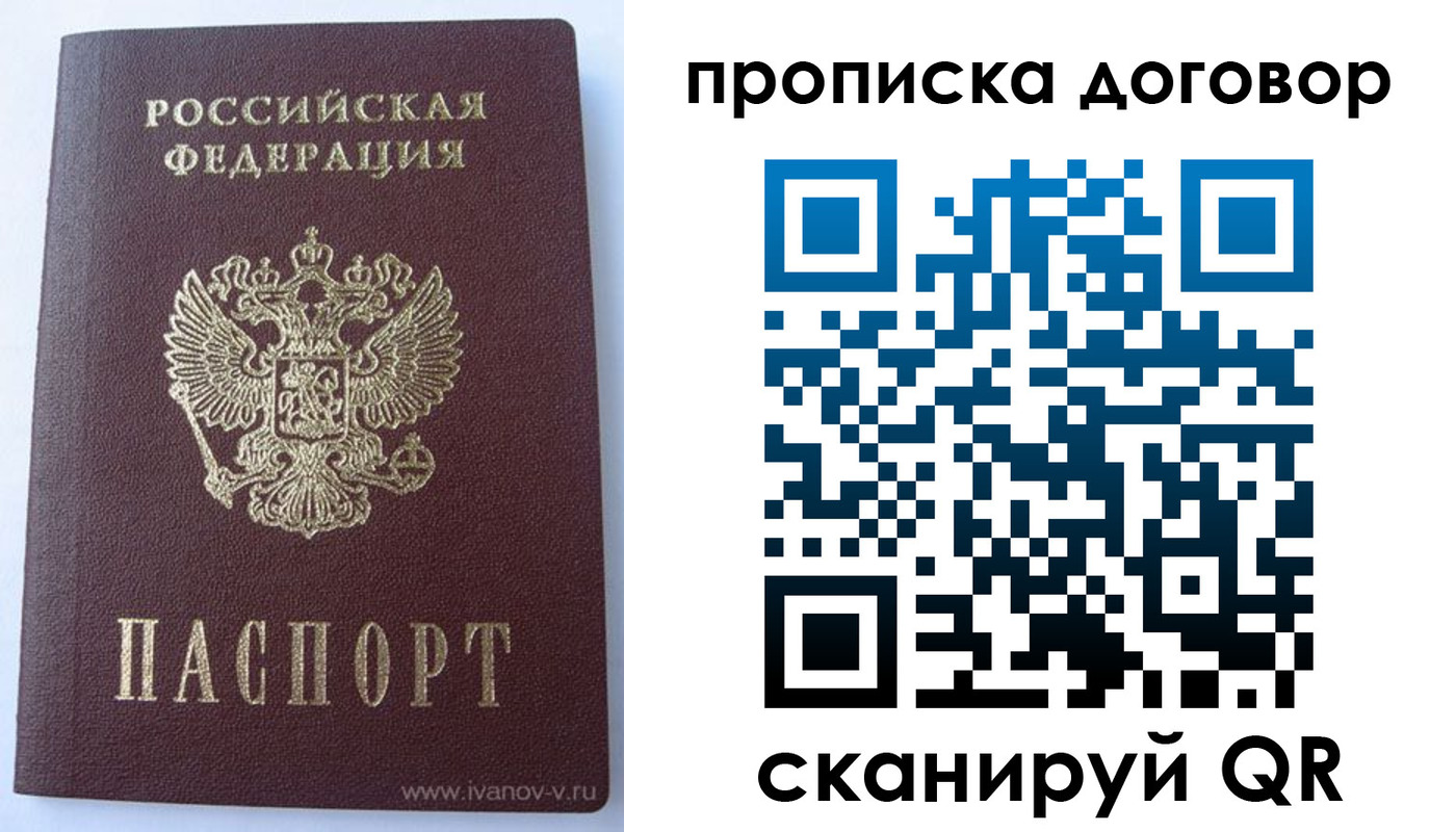 регистрация в Владивостоке