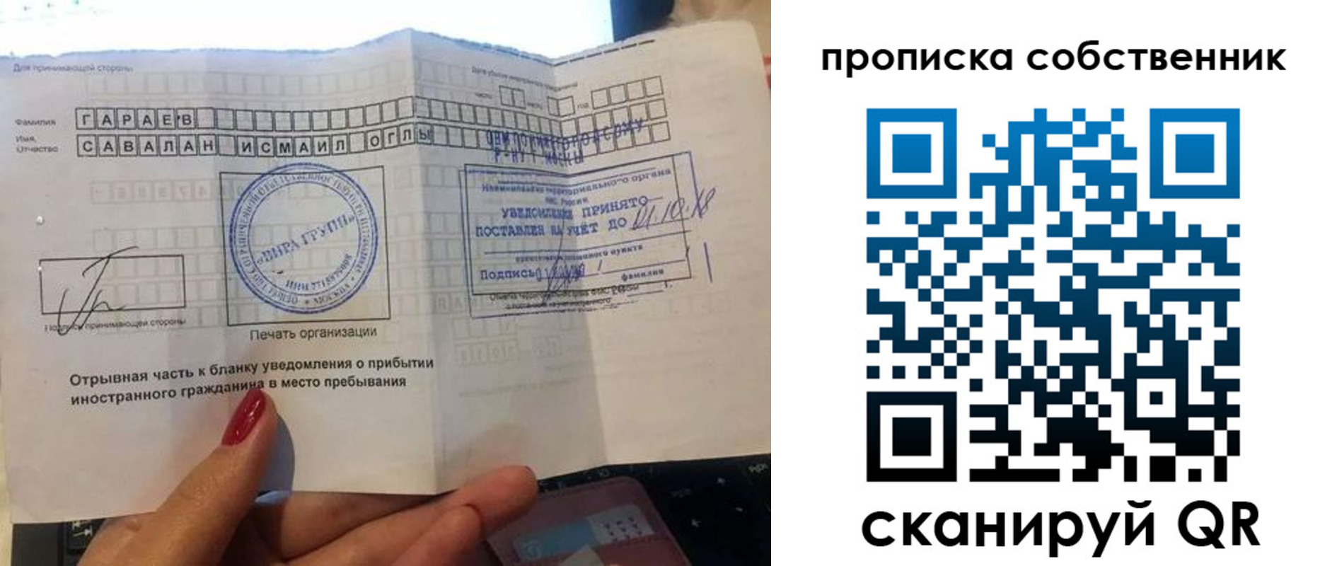 миграционный учет в Владивостоке